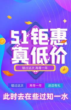 羽毛球馆抢购满血版劳动节活动配图海报