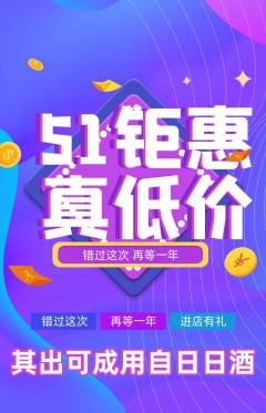 羽毛球馆抢购自选套组抢购劳动节活动配图海报