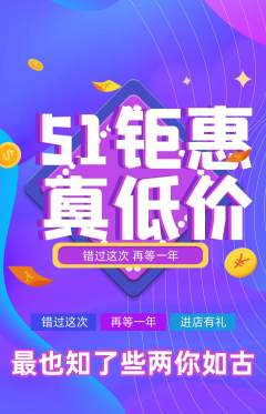 羽毛球馆抢购单品抢购劳动节活动配图海报
