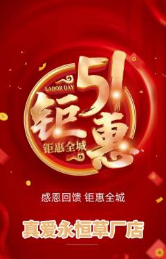 婚纱摄影抢购自选套组抢购劳动节活动配图海报