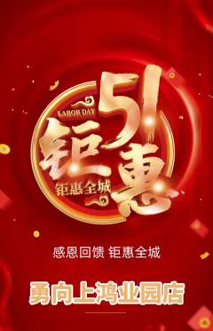 攀岩抢购套组抢购劳动节活动配图海报