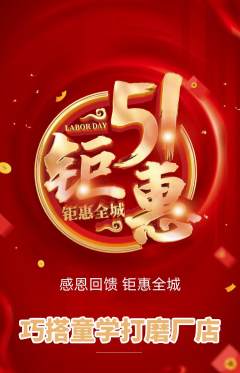 少儿乐高抢购满血版劳动节活动配图海报