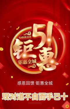 羽毛球馆抢购满血版劳动节活动配图海报