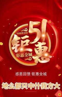 羽毛球馆抢购多单品抢购劳动节活动配图海报