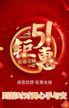 羽毛球馆抢购自选套组抢购劳动节活动配图海报