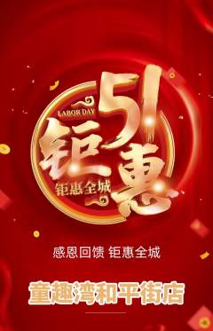 游泳馆抢购满血版劳动节活动配图海报