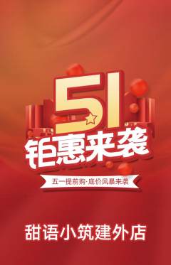 蛋糕甜点抢购多单品抢购劳动节活动配图海报