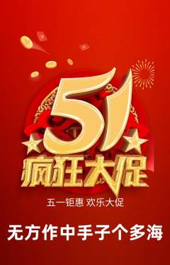 羽毛球馆抢购单品抢购劳动节活动配图海报
