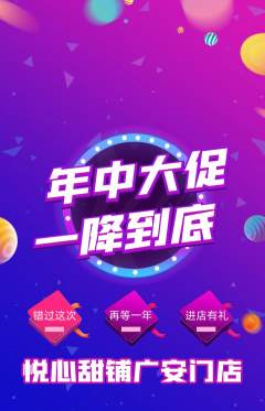 蛋糕甜点抢购单品抢购年中大促活动配图海报