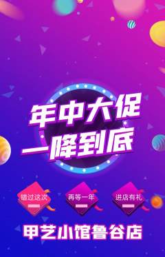 美甲抢购套组抢购年中大促活动配图海报