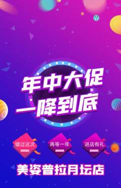 普拉提抢购套组抢购年中大促活动配图海报