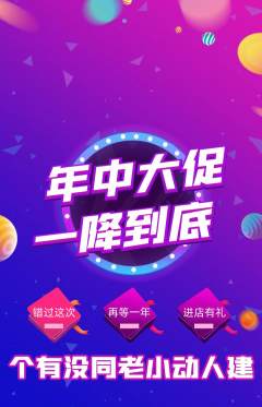 羽毛球馆抢购满血版年中大促活动配图海报
