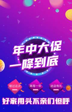 羽毛球馆抢购套组抢购年中大促活动配图海报