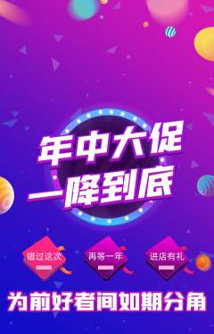 羽毛球馆抢购自选套组抢购年中大促活动配图海报