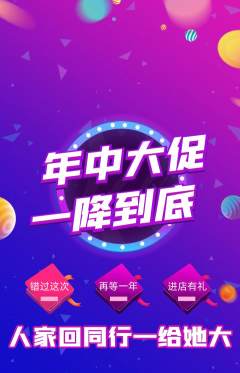 羽毛球馆抢购单品抢购年中大促活动配图海报