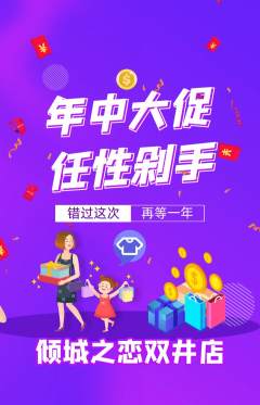 婚纱摄影抢购满血版年中大促活动配图海报