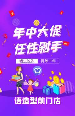 美发抢购套组抢购年中大促活动配图海报