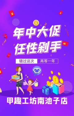 美甲抢购套组抢购年中大促活动配图海报