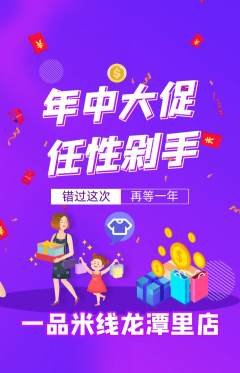 米线抢购套组抢购年中大促活动配图海报