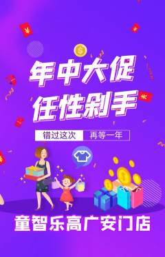 少儿乐高抢购多单品抢购年中大促活动配图海报