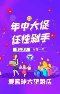 台球馆抢购多单品抢购年中大促活动配图海报