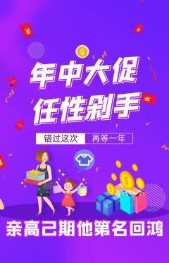 羽毛球馆抢购满血版年中大促活动配图海报