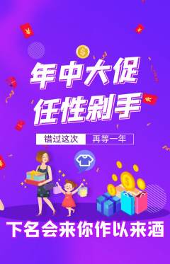 羽毛球馆抢购套组抢购年中大促活动配图海报