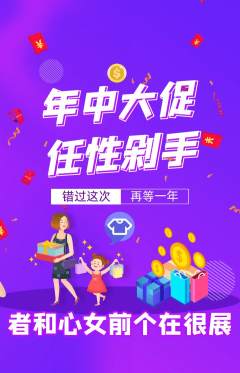 羽毛球馆抢购单品抢购年中大促活动配图海报