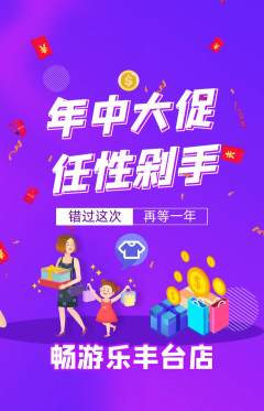 游泳馆抢购满血版年中大促活动配图海报