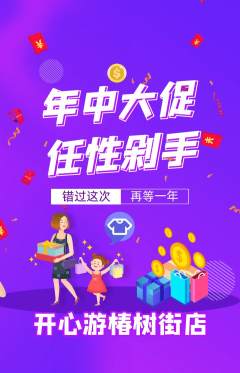 游泳馆抢购套组抢购年中大促活动配图海报