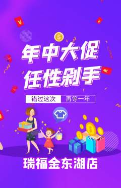 珠宝黄金抢购单品抢购年中大促活动配图海报