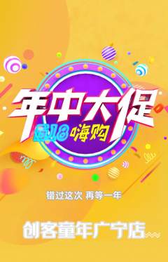 少儿乐高抢购单品抢购年中大促活动配图海报