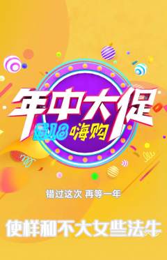 羽毛球馆抢购自选套组抢购年中大促活动配图海报
