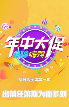 羽毛球馆抢购单品抢购年中大促活动配图海报