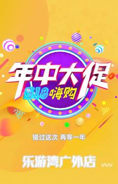 游泳馆抢购多单品抢购年中大促活动配图海报