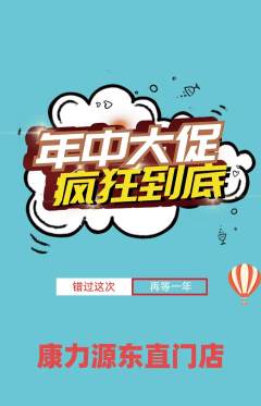 健身馆抢购多单品抢购年中大促活动配图海报
