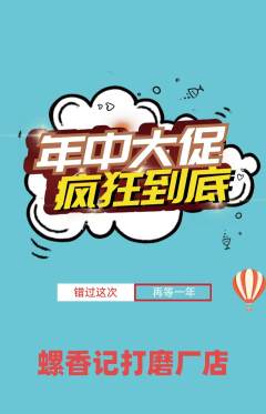 螺蛳粉抢购单品抢购年中大促活动配图海报