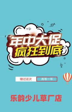 少儿乐器抢购单品抢购年中大促活动配图海报
