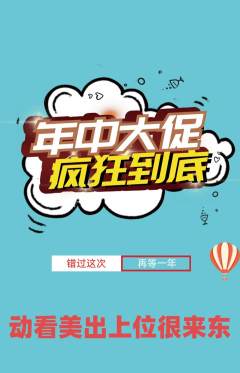 羽毛球馆抢购满血版年中大促活动配图海报