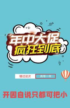 羽毛球馆抢购单品抢购年中大促活动配图海报