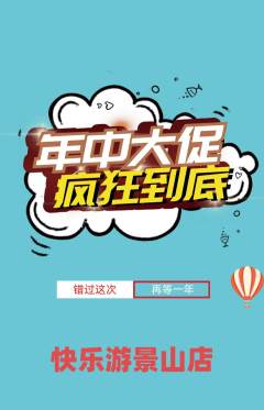 游泳馆抢购套组抢购年中大促活动配图海报