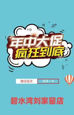 游泳馆抢购自选套组抢购年中大促活动配图海报