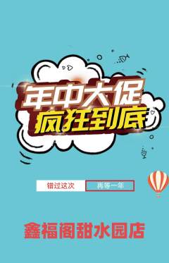 珠宝黄金抢购套组抢购年中大促活动配图海报