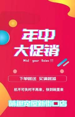 宠物店抢购套组抢购年中大促活动配图海报