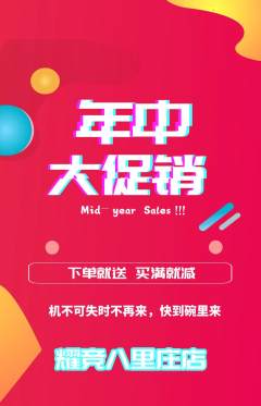 电竞电玩抢购单品抢购年中大促活动配图海报