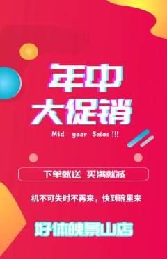健身馆抢购套组抢购年中大促活动配图海报