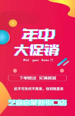 少儿乐器抢购单品抢购年中大促活动配图海报
