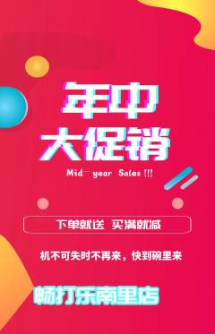 台球馆抢购套组抢购年中大促活动配图海报
