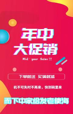 羽毛球馆抢购多单品抢购年中大促活动配图海报