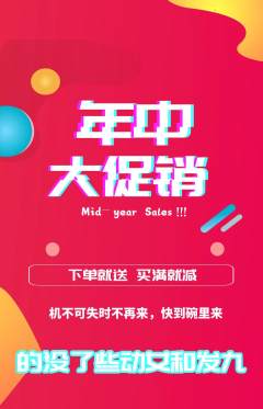 羽毛球馆抢购套组抢购年中大促活动配图海报